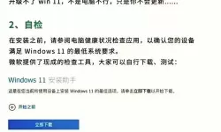 如何将Windows 11专业版转为家庭版、教育版的详细步骤与技巧