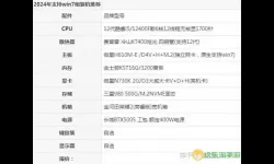 安装win7最高配置