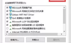 win10更新后无法上网解决方法