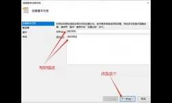 win10定时关闭指定程序-win10定时关闭指定程序怎么设置