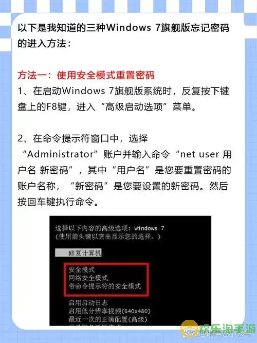 如何退出Windows 7安全模式？详解安全模式退出方法图1