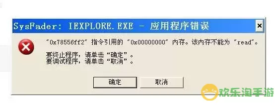 excel该内存不能为read图1