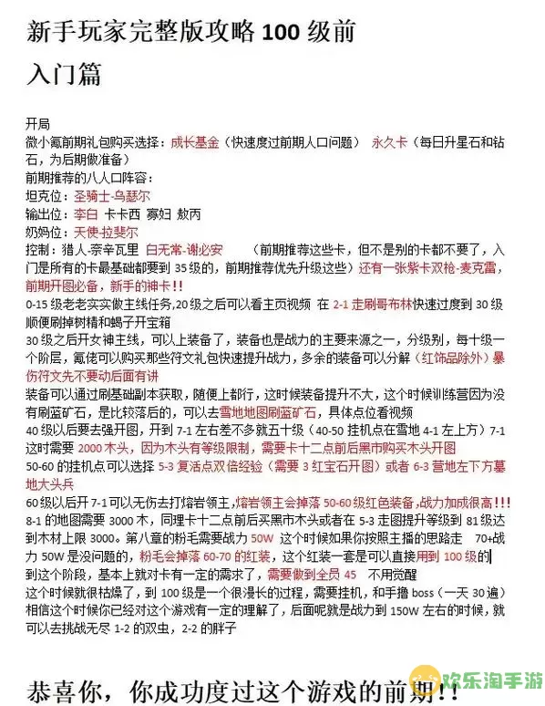 无主之地2近战刺客开荒攻略：如何高效提升角色实力图3