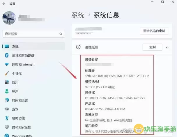 windows查看电脑配置-windows查看电脑配置信息图3