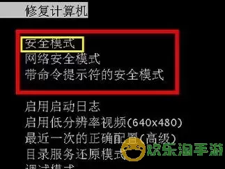 如何退出Windows 7安全模式？详解安全模式退出方法图3