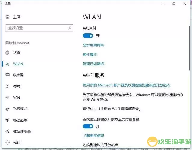 Windows 10笔记本WiFi连接问题解决指南：当WiFi消失时怎么办？图1