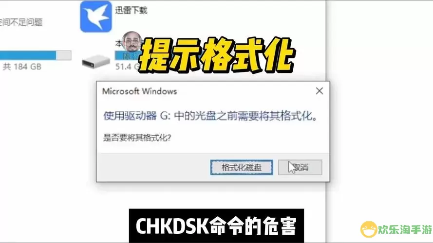 chkdsk卡在第三阶段图2