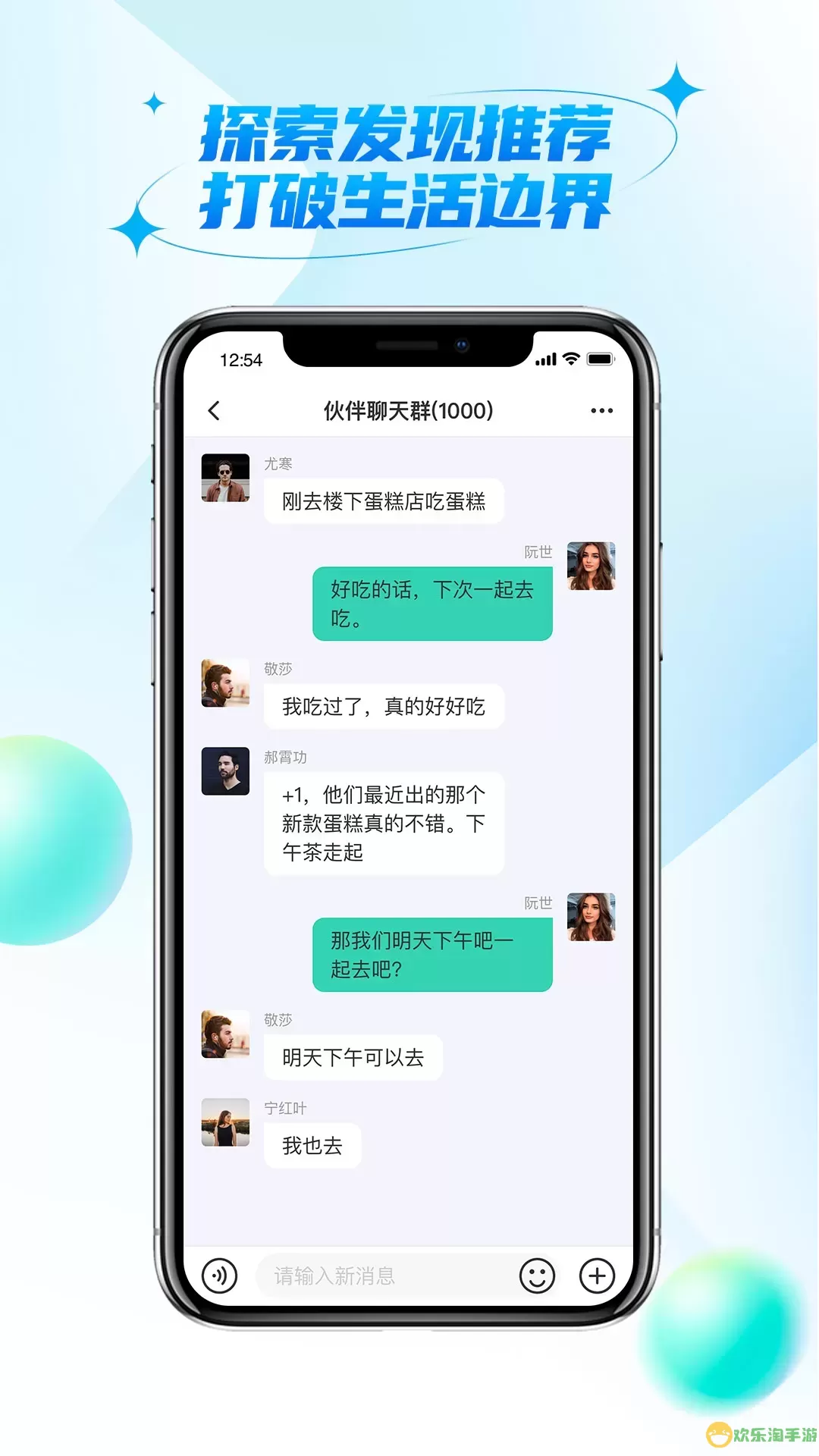 微核社交官方版下载