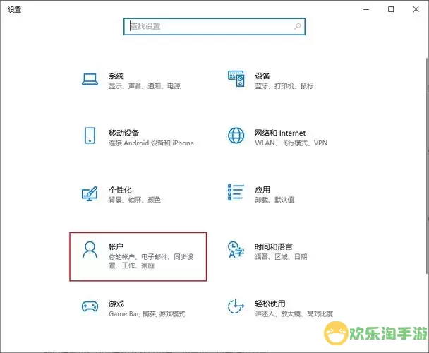 破解Windows 10开机密码的方法与BIOS设置技巧图3