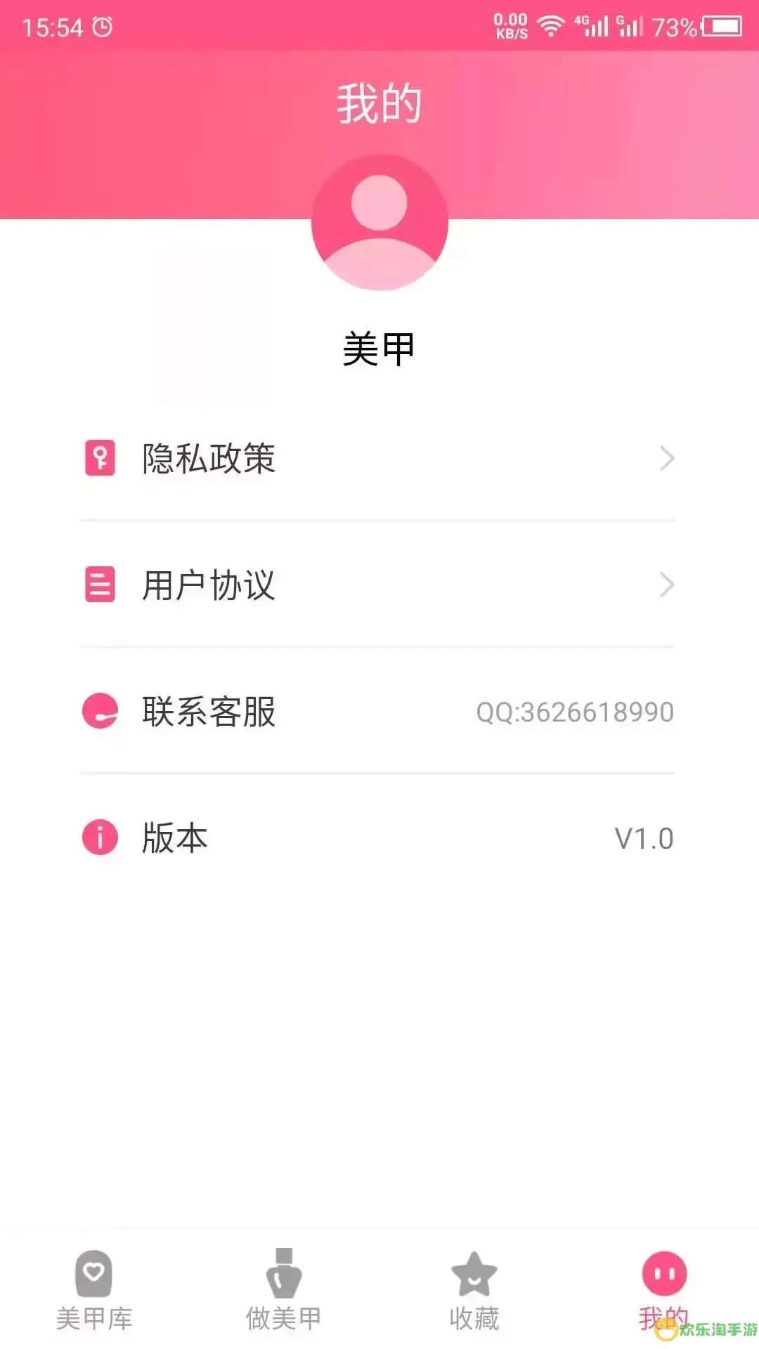 美甲官网版app