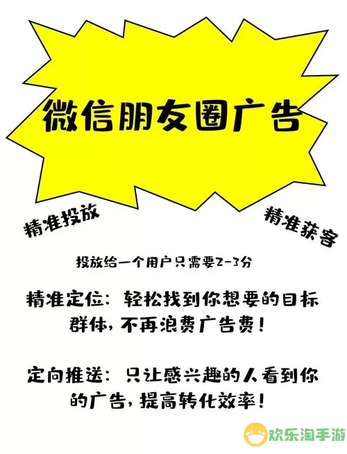 不小心点击微信朋友圈广告会有危险吗？解析广告潜在风险与注意事项图3