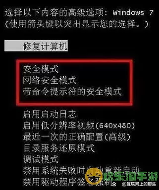 如何退出Windows 7安全模式？详解安全模式退出方法图2