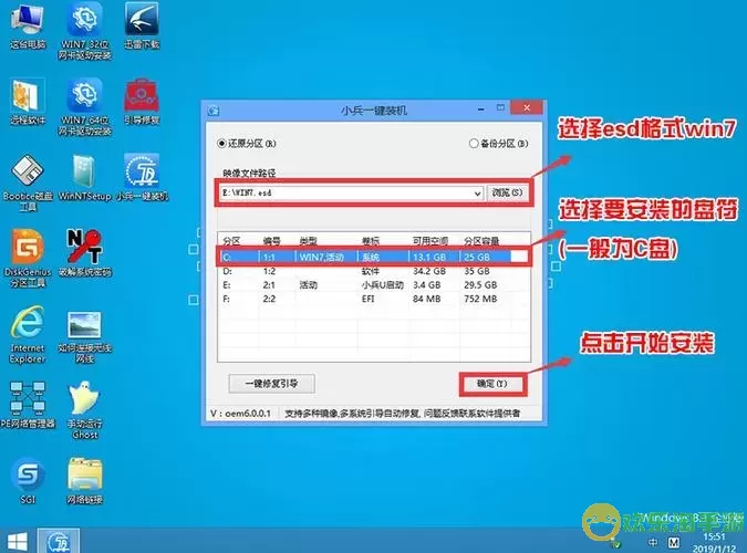 win7安装iso镜像文件-如何安装win7镜像文件图1