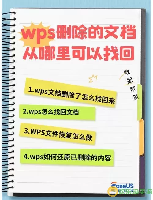 如何恢复误删的PPT页面？有效个人与技巧分享图2