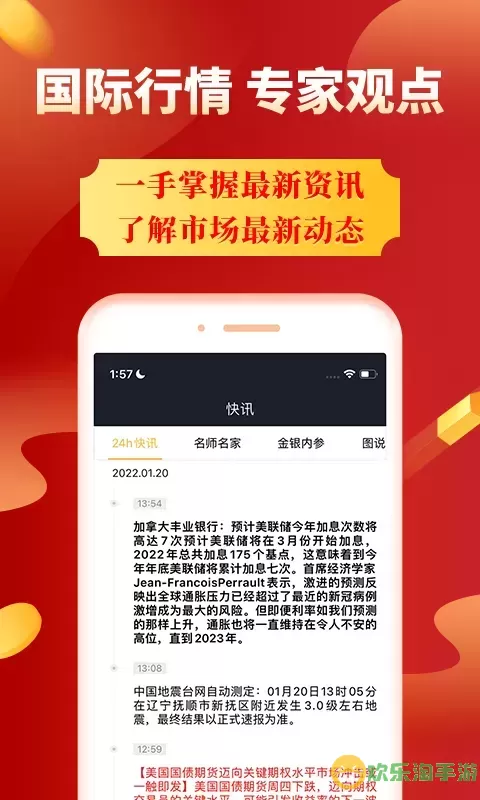 集金号app最新版