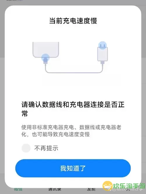 红米手机显示充电但充不进去-红米手机显示充电但充不进去电怎么回事图1