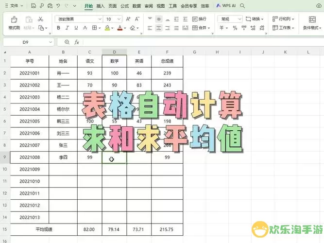 表格制作excel教程怎么加格图1