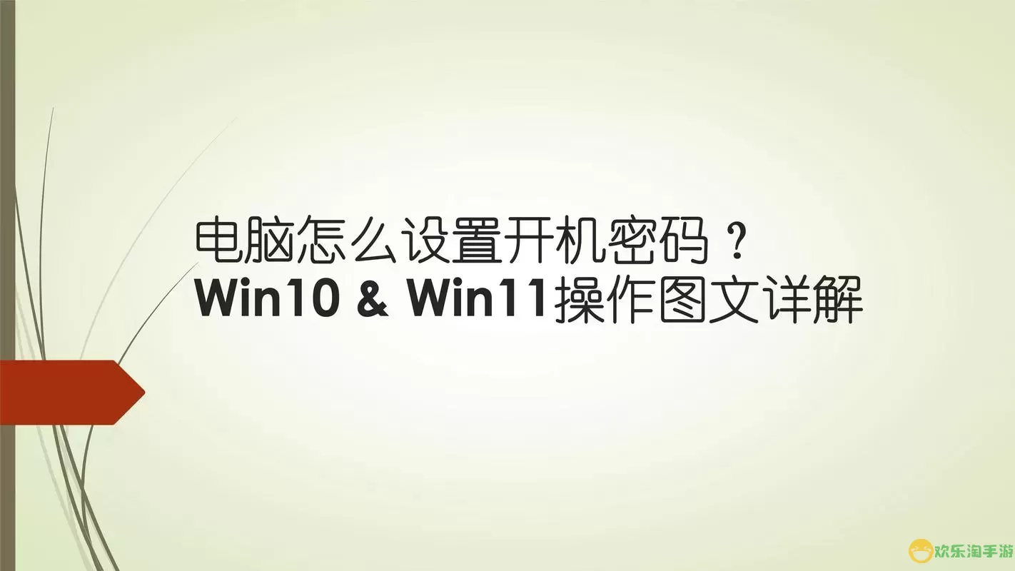 破解Windows 10开机密码的方法与BIOS设置技巧图2