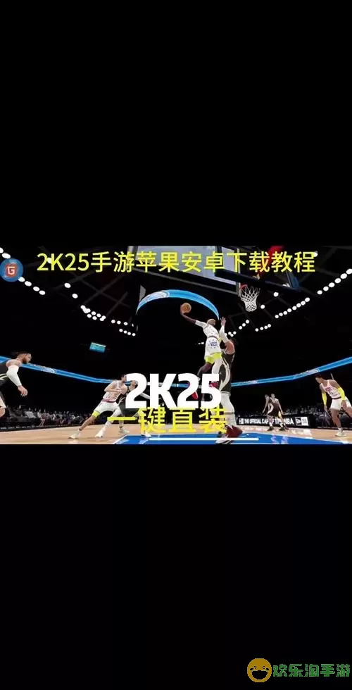 nba2konline怎么加速-nba2kol怎么加速度图1