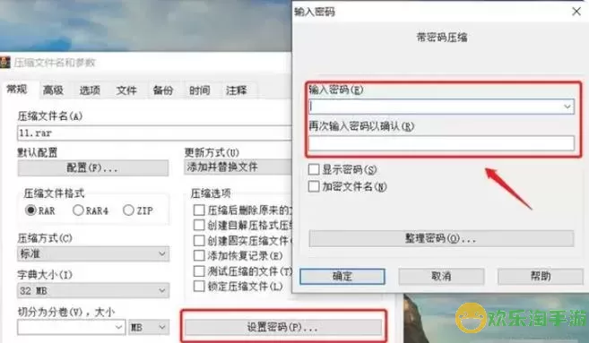 Word 2010文档加密步骤详解：如何设置密码保护文件图1