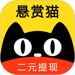 悬赏猫安卓版下载