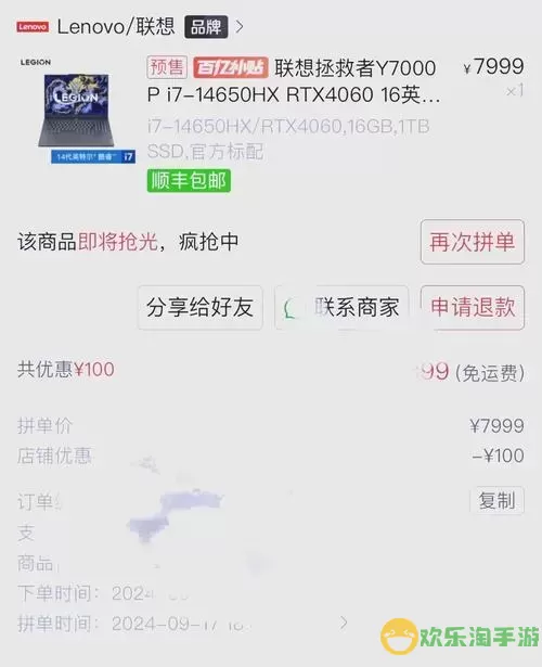 联想Y7000P维修服务价格详解及常见问题解答图2