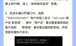 如何退出Windows 7安全模式？详解安全模式退出方法