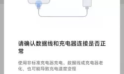 红米手机显示充电但充不进去-红米手机显示充电但充不进去电怎么回事