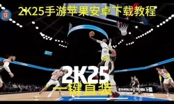 nba2konline怎么加速-nba2kol怎么加速度