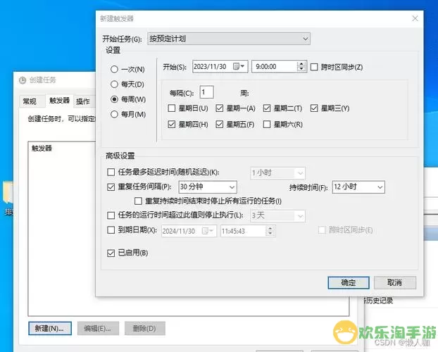 如何在Windows 10中设置定时重启，让你的电脑更高效运行图1