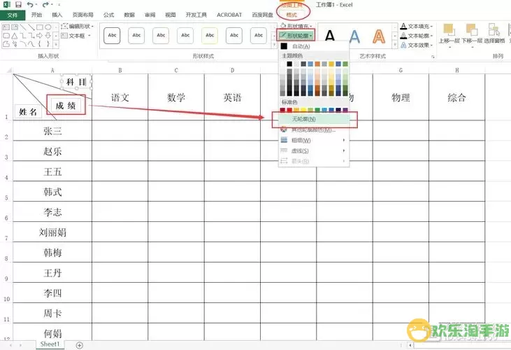 如何在Excel中制作带双斜线的表头技巧与步骤详解图2