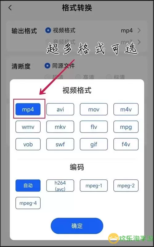 mov转换成mp4在线图1