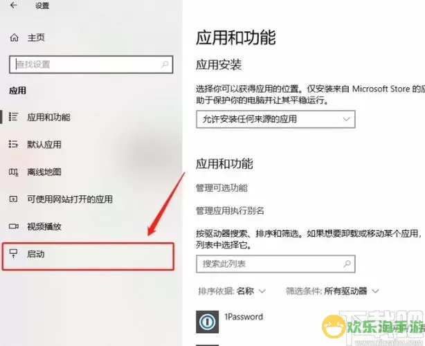 win10自动开机设置程序-win10如何设置开机自动启动程序图1