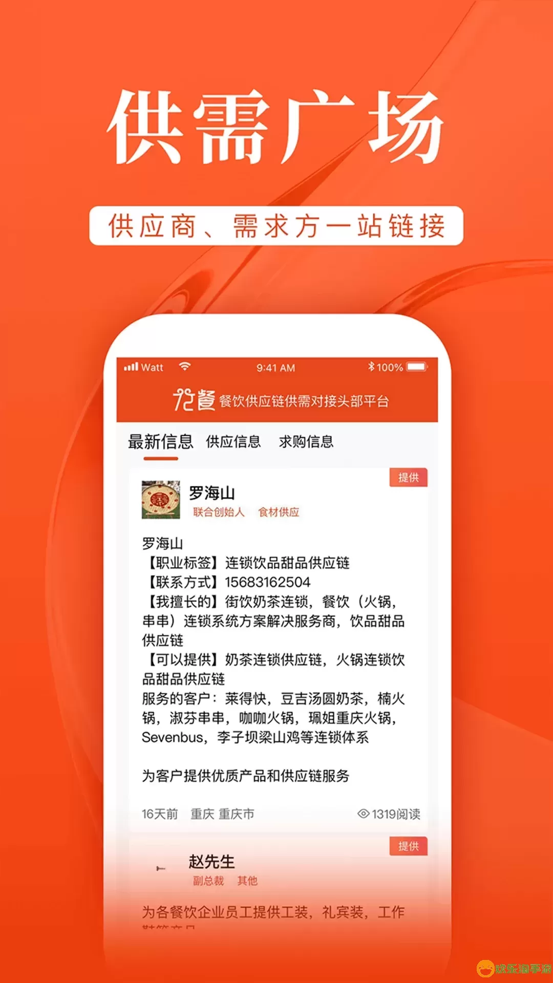 72餐官网版app