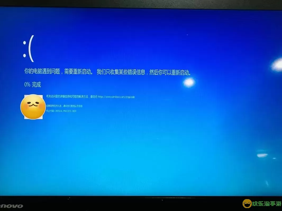 win10更新后频繁死机图1