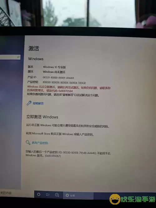 w10激活码专业版如何激活-w10专业版激活码最新图1