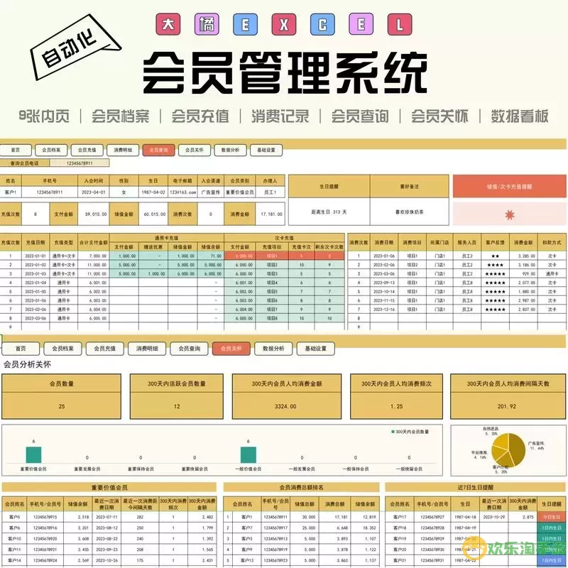 excel 哪个版本图2