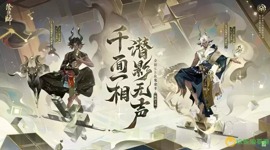 阴阳师里书生面具的妖怪-阴阳师 书生面具哪里多跑跑车图1