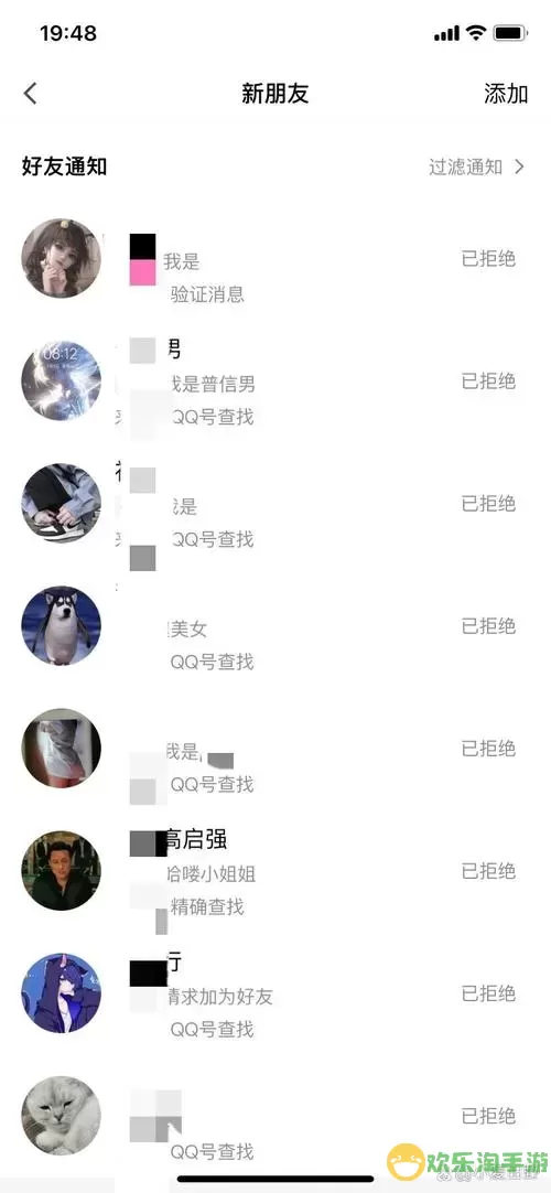 qq邮箱有陌生人发信息让加她好友图2