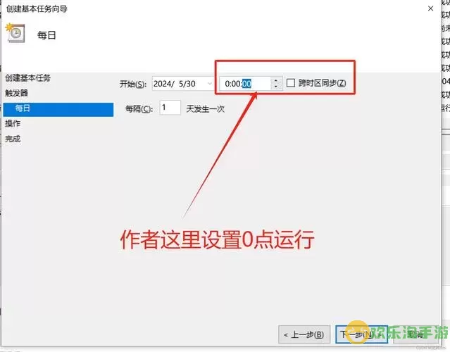 如何在Windows 10中设置定时重启，让你的电脑更高效运行图2