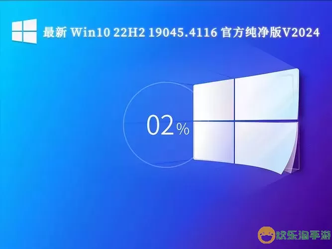 win10 纯净版官方原版-win10纯净版官方原版图1