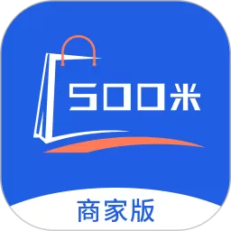 500米商家下载安卓