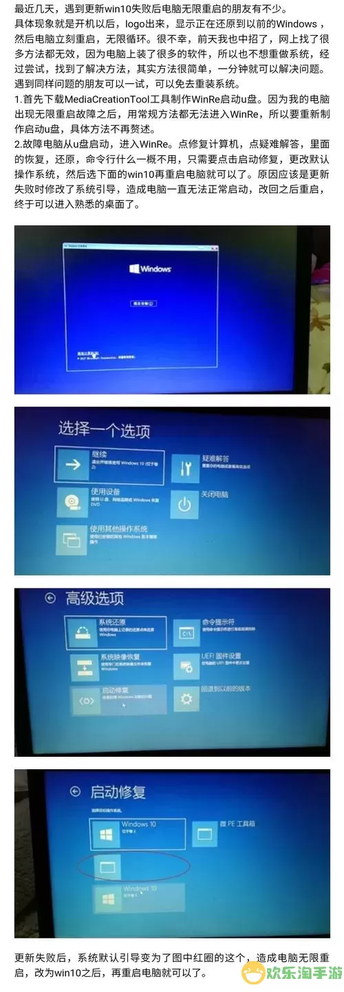 win10更新后频繁死机图2