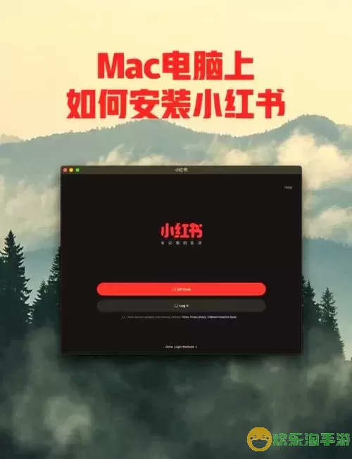 详细步骤教你如何在Mac上成功安装腾讯会议客户端图1