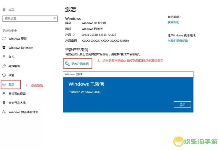 w10激活码专业版如何激活-w10专业版激活码最新图2