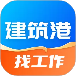 建筑港安卓版最新版