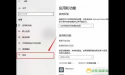 win10自动开机设置程序-win10如何设置开机自动启动程序