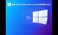 win10 纯净版官方原版-win10纯净版官方原版