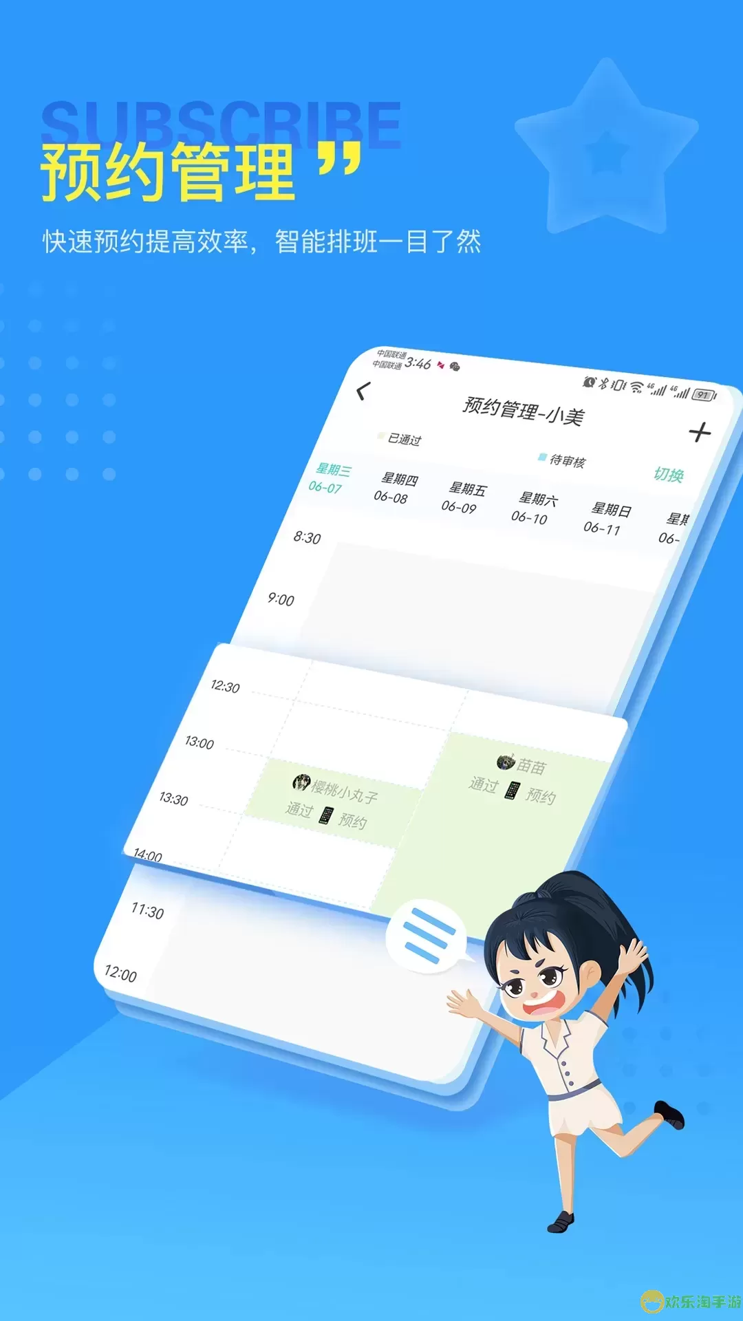 美服在线下载官网版