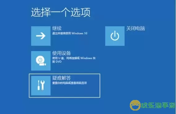 win10启动圈圈转很久图1